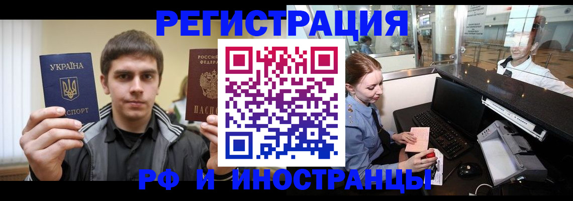 временная регистрация гарантия в Урюпинске