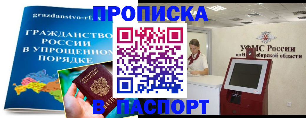 прописка от собственника в Урюпинске