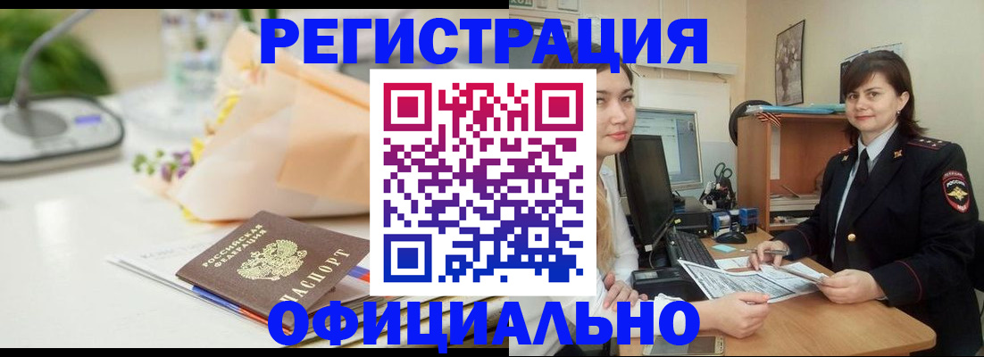 где прописаться в Урюпинске