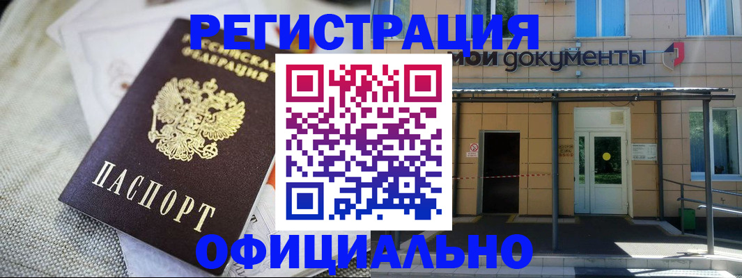 временная регистрация недорого в Урюпинске