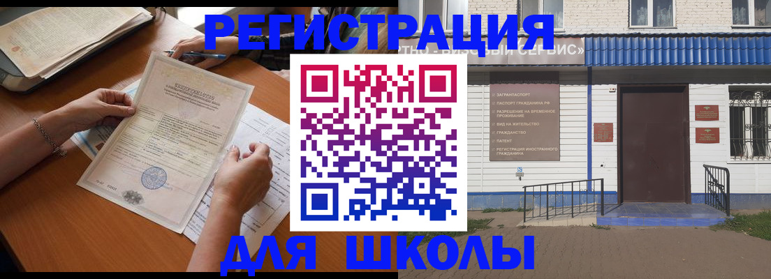 прописка для кредита в Урюпинске